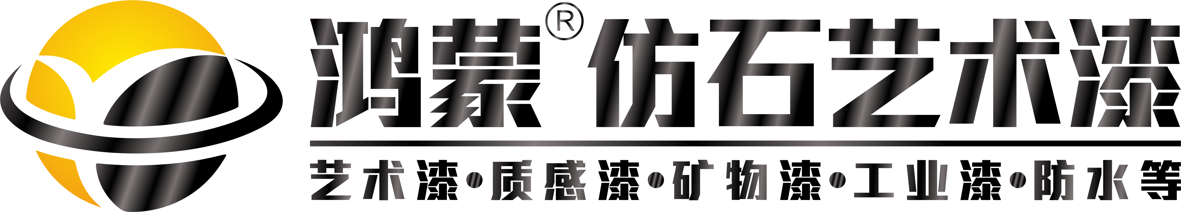 鸿蒙漆