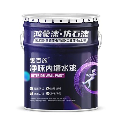 净味内墙水漆