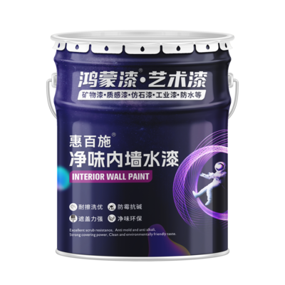 净味内墙水漆